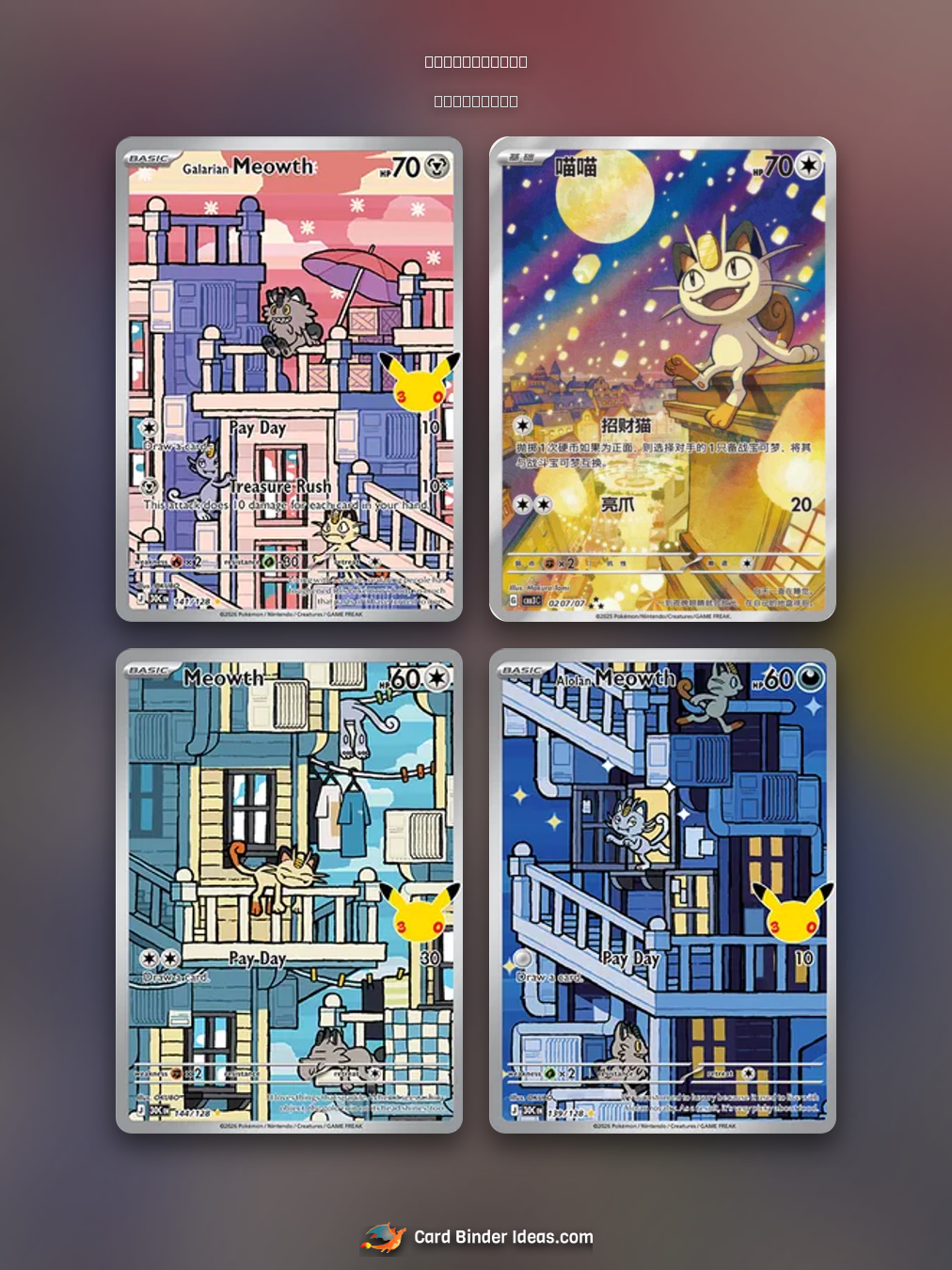 Meowth City. Michi Method Pokémon card binder idea by @haamu.